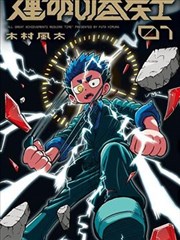 纸鸢与风 青春漫画 手机在线看海报